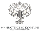 Министерство Культуры Российской Федерации