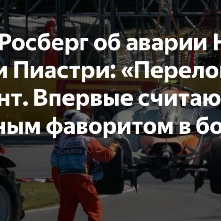 Ландо Норрис столкнулся с напарником по McLaren Оскаром Пиастри на Гран-при Канады