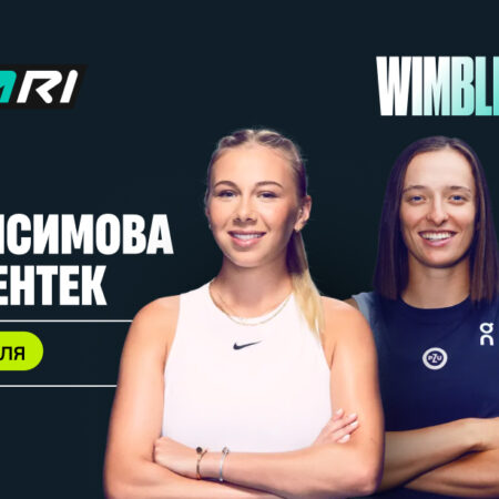 Анисимова против Швентек: Кто выиграет Уимблдон?
