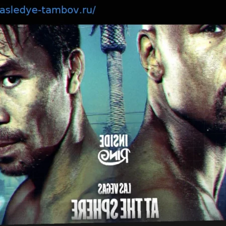 Реванш Мэйвезера и Пакьяо, по сообщениям, состоится на Sphere