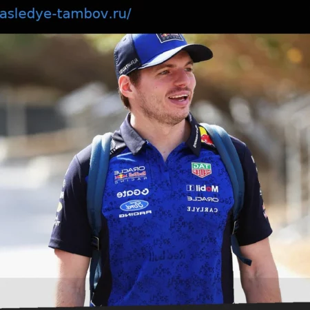 Ферстаппен предвкушает особую веху для Red Bull, пока предстоит ‘настоящее испытание’