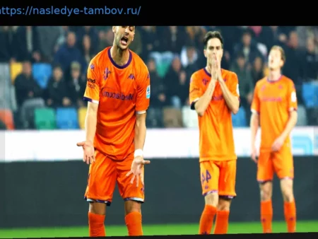 Вы губите «Фиорентину»! Вот четыре ключевых пункта для перезагрузки, иначе все кончено