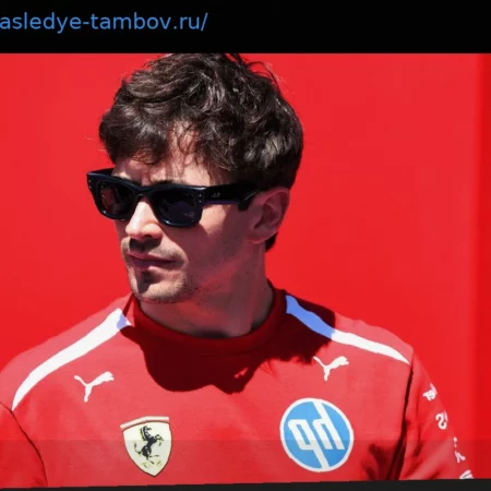 Шарль Леклер шутит о необычном свадебном подарке от Льюиса Хэмилтона: Чемпионский Титул F1