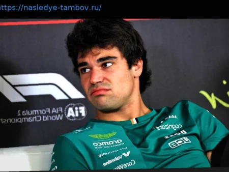 Лэнс Стролл откровенно о проблемах Aston Martin перед Гран-при Австралии: «Это просто отвратительно»