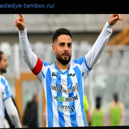 Прогноз на матч Фрозиноне – Пескара: хозяева фавориты, но Инсинье может удивить