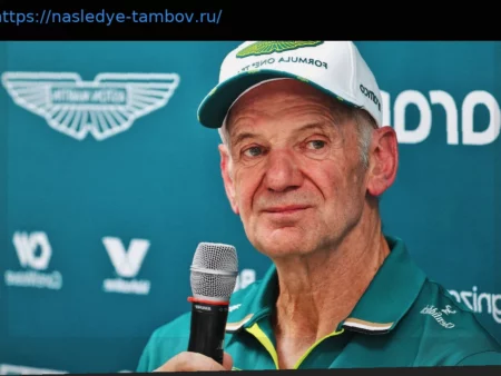 Формула 1: Откровения Ньюи о Honda и сомнения Хэмилтона относительно Red Bull