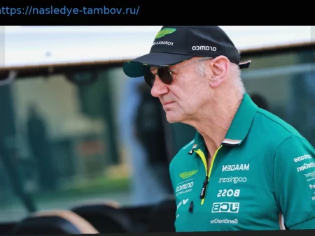 «Бессилен»: Ньюи выносит суровый вердикт по поводу обостряющегося кризиса в Aston Martin