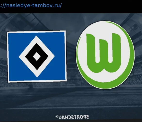 Анонс матча Бундеслиги: Вольфсбург против Гамбургер СВ