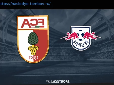 Бундеслига: РБ Лейпциг против ФК Аугсбург