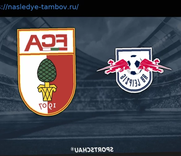 Бундеслига: РБ Лейпциг против ФК Аугсбург