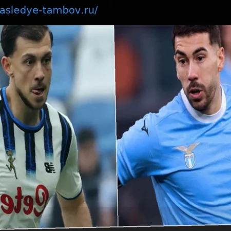 Лацио-Аталанта: Где смотреть матч Кубка Италии по ТВ и онлайн, расписание