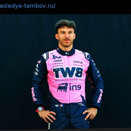 Пьер Гасли признал, что мечта о чемпионстве с Alpine «не сбудется», несмотря на сильное впечатление в предсезонке