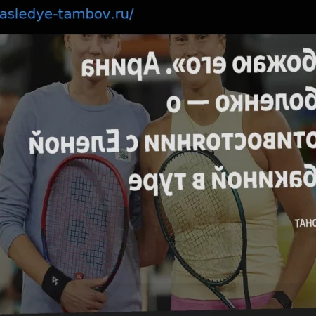 Соболенко выразила симпатию к соперничеству с Рыбакиной: «Обожаю его»