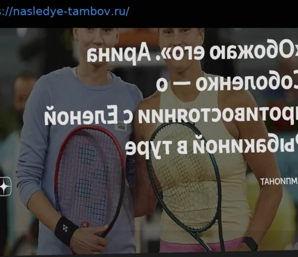 Соболенко выразила симпатию к соперничеству с Рыбакиной: «Обожаю его»