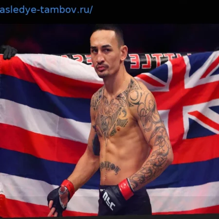 Макс Холлоуэй на UFC 326: BMF в руках, абсолютный титул в мыслях