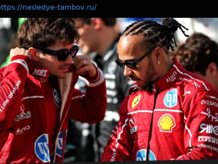 Хэмилтон о новом плане: как превзойти Леклера в сезоне 2025