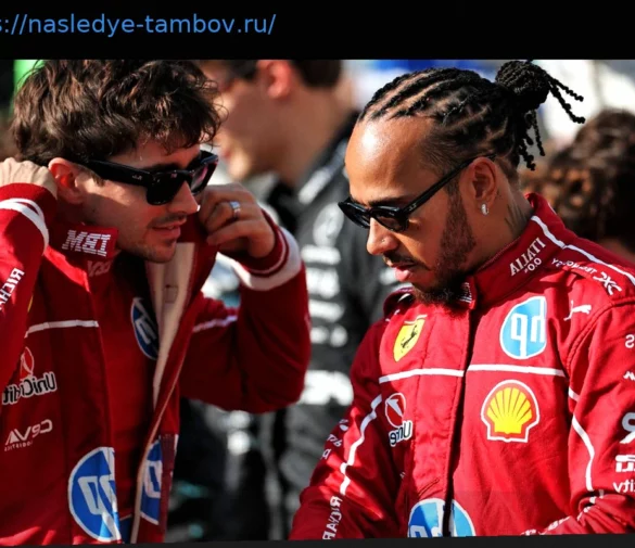 Хэмилтон о новом плане: как превзойти Леклера в сезоне 2025