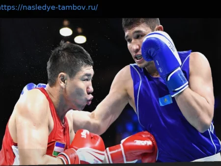 Чемпионат Азии по боксу 2026: Анонс, расписание и прямая трансляция