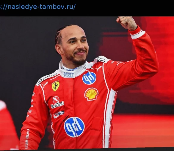 Почему Хэмилтон теперь в правильном месте в Ferrari