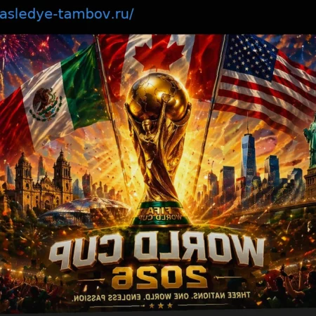 Виды ставок на Чемпионат мира по футболу FIFA на Winbox