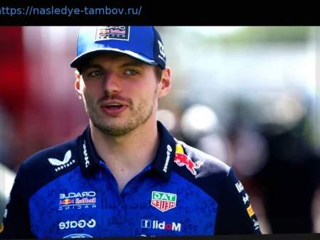 Макс Ферстаппен удивлен сокращением отставания Red Bull от Mercedes: «Я не совсем понимаю»