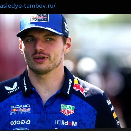 Макс Ферстаппен удивлен сокращением отставания Red Bull от Mercedes: «Я не совсем понимаю»
